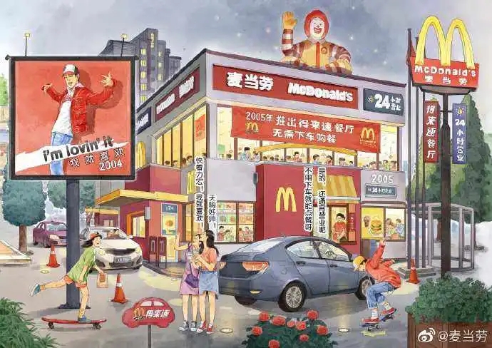 饮品麦当劳虚拟餐厅开启元宇宙，是战略布局还是策划营销？